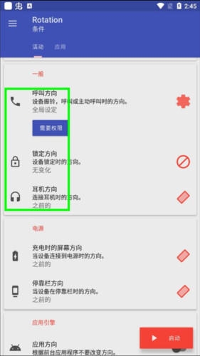 竖屏精英