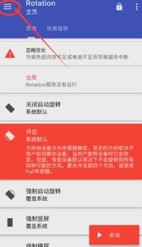 竖屏精英