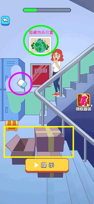 橡皮擦小姐姐截图4
