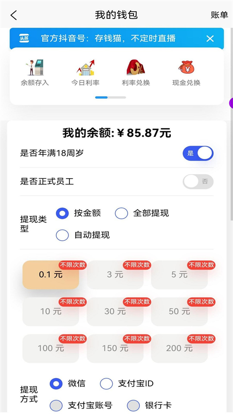 兼职养猫赚钱App截图1