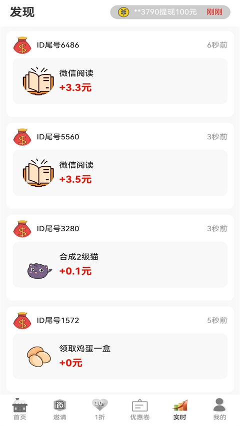 兼职养猫赚钱App截图2
