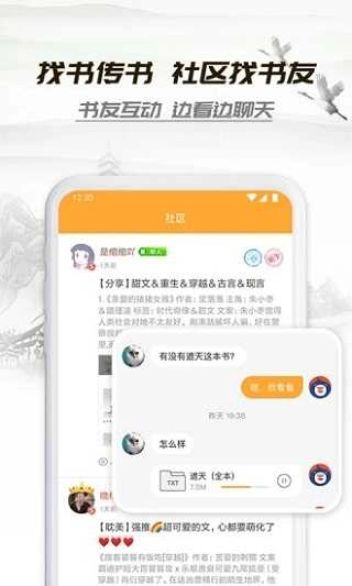 小书亭截图1