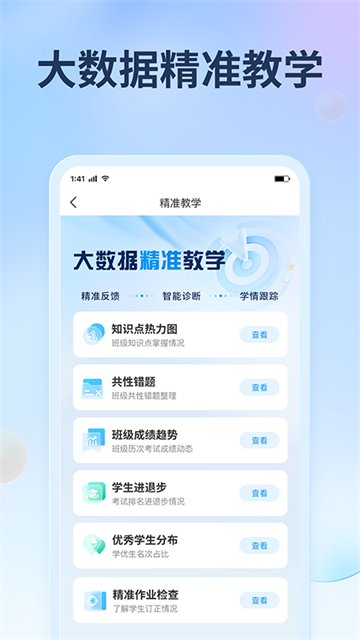 七天网络阅卷查分截图1