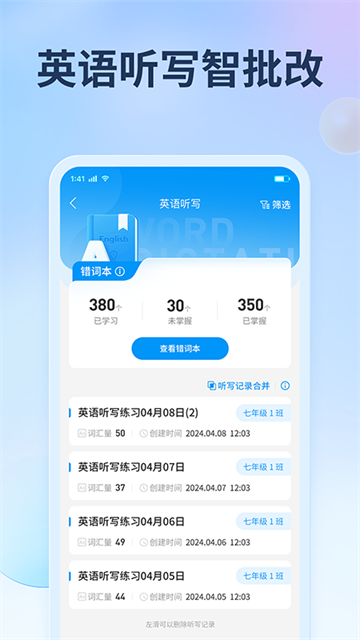 七天网络阅卷查分截图2