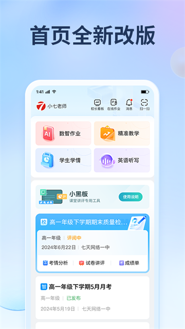 七天网络阅卷查分截图3