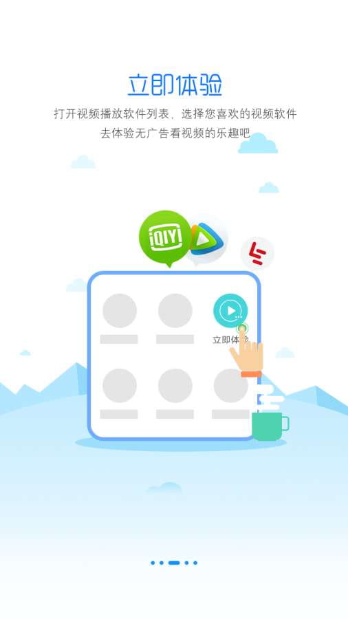 Adsafe广告拦截大师截图2