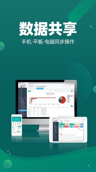 智能云仓库存管理app截图2
