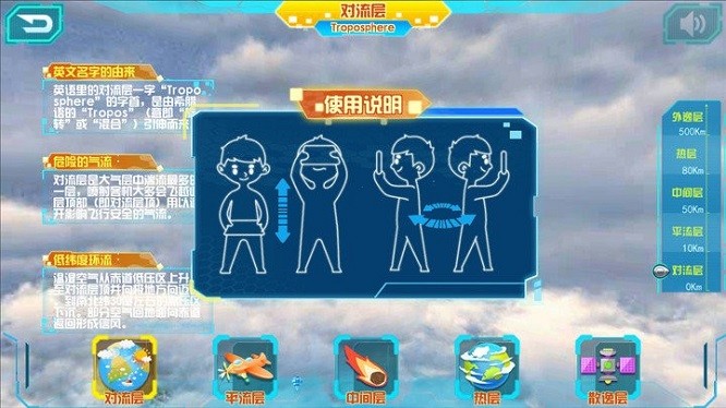 星图精灵软件截图2