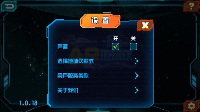 星图精灵软件截图3