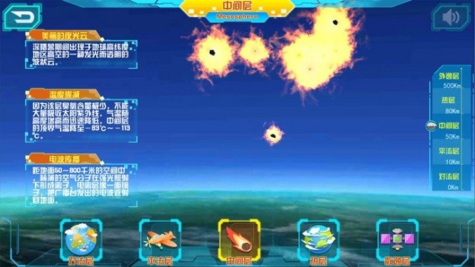 星图精灵软件截图1