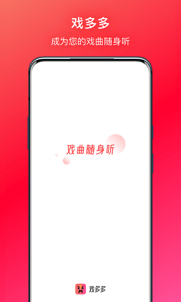 戏多多免费版截图1