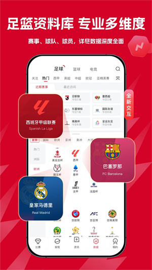 雷速体育截图1