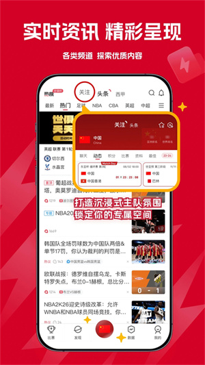雷速体育截图2