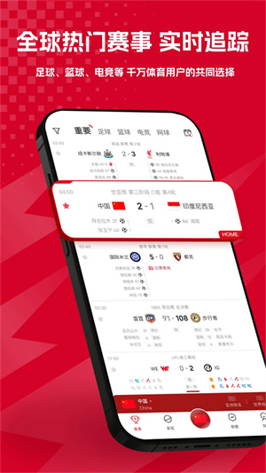 雷速体育截图4