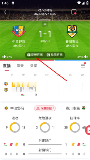 雷速体育