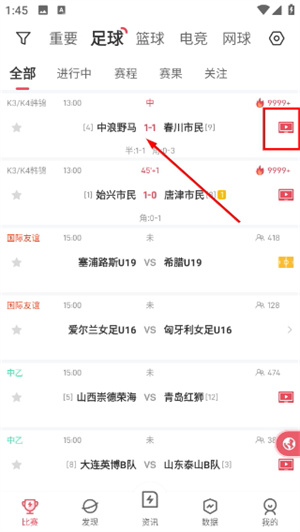雷速体育