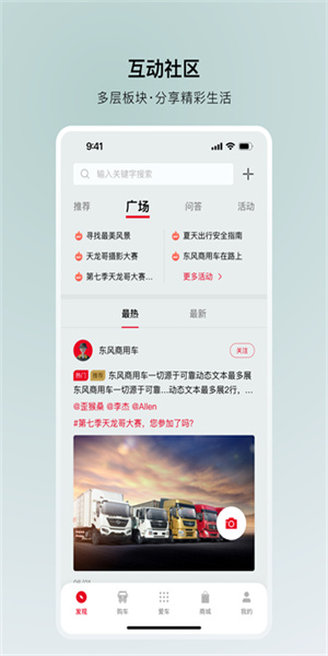 东风车管家app截图2