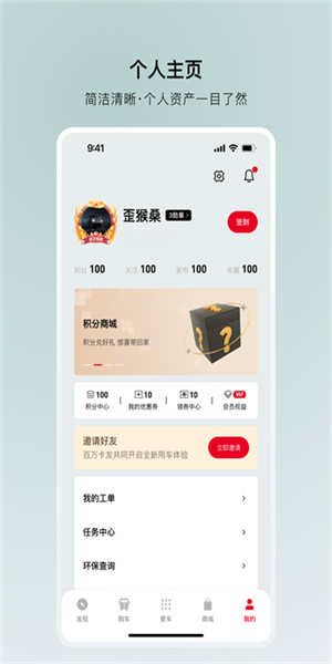 东风车管家app截图1