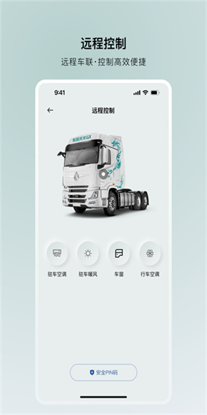 东风车管家app截图3