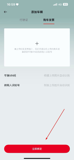 东风车管家app