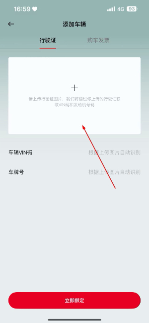 东风车管家app