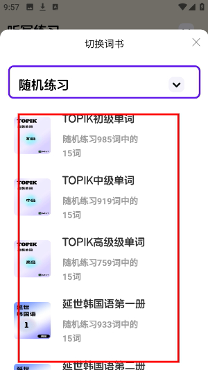 韩语快学