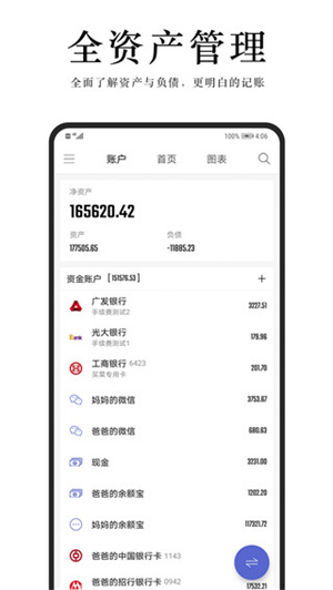 汤圆记账截图2