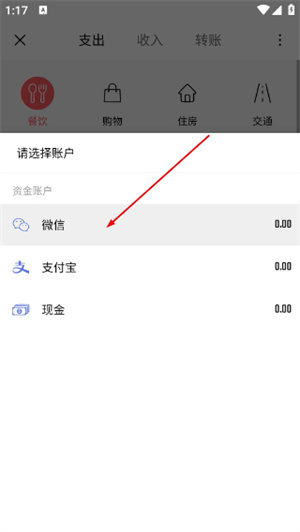汤圆记账