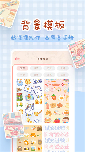 完美手帐本截图4