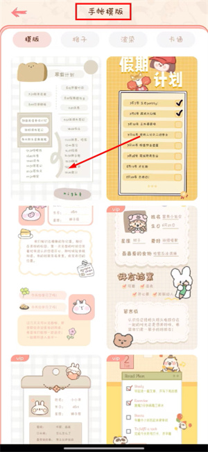 完美手帐本