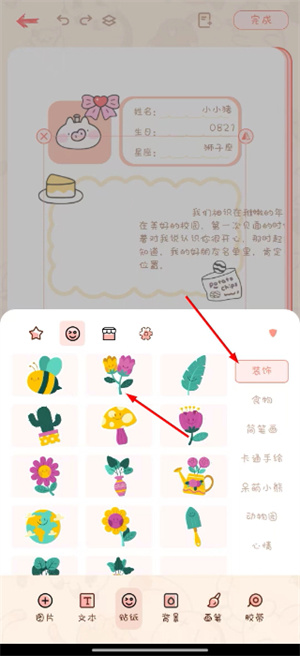 完美手帐本