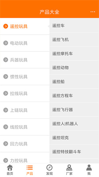玩具巴巴货源网截图2