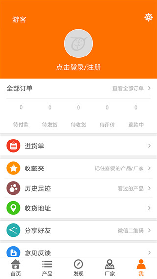 玩具巴巴货源网截图4