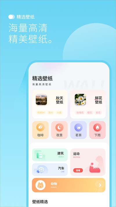 背景图截图1