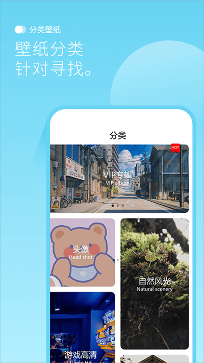 背景图截图3