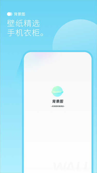 背景图截图4