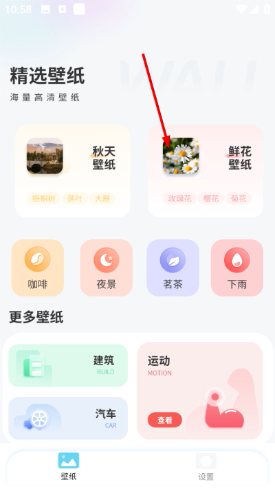 背景图