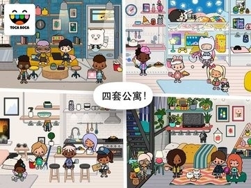托卡生活邻居截图3
