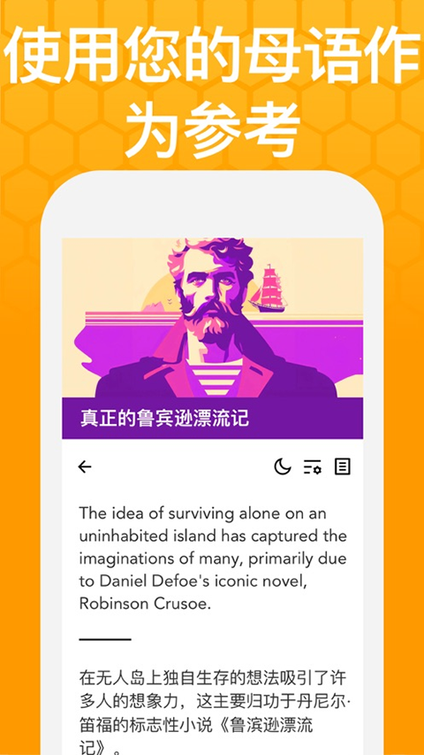 Beelinguapp最新版截图1