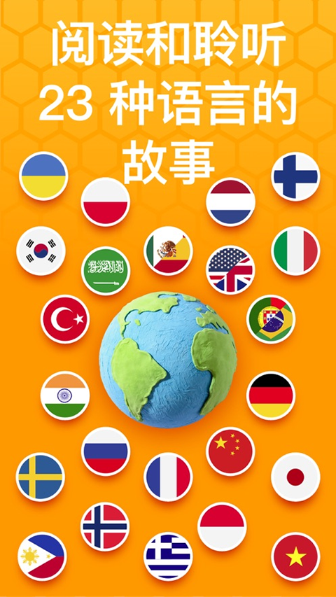 Beelinguapp最新版截图3