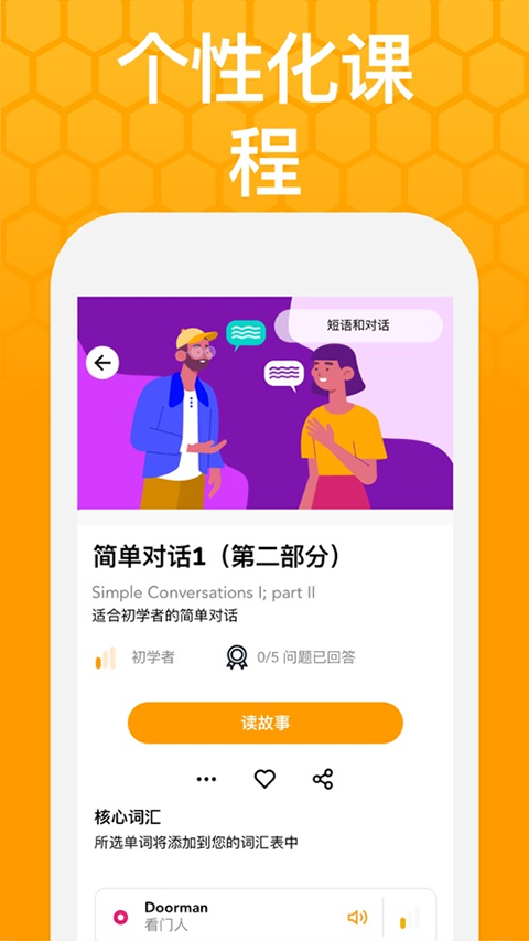 Beelinguapp最新版