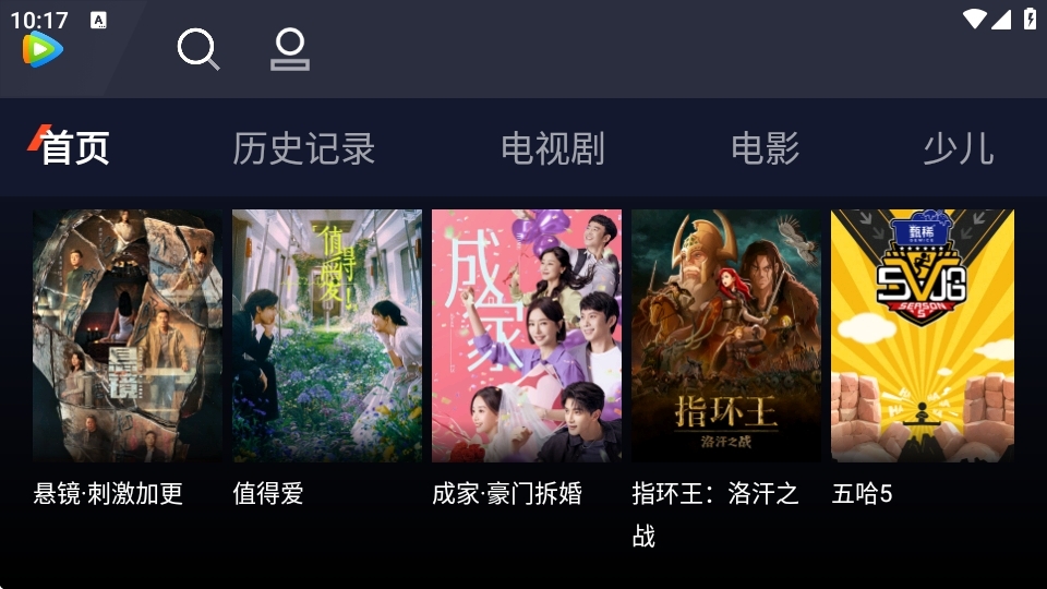 腾讯视频车载版截图1