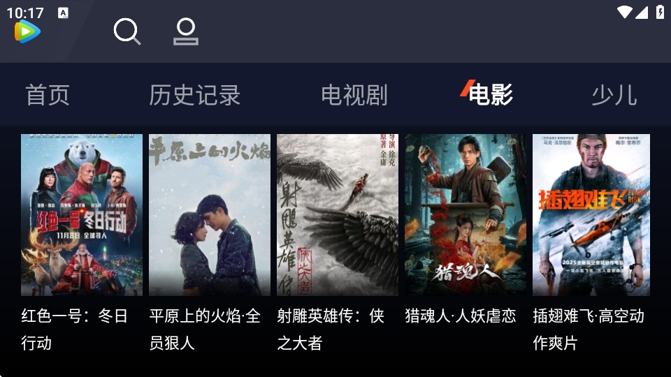 腾讯视频车载版截图3