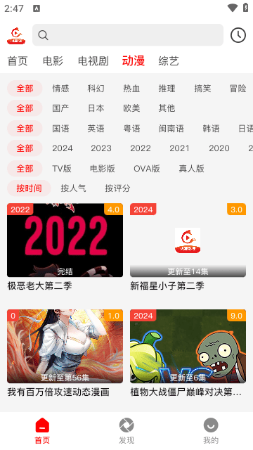 树洞漫画app官方 正版截图3