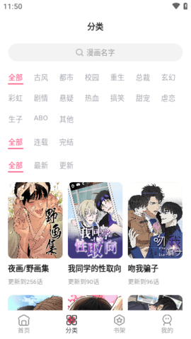 树洞漫画app官方 正版截图1