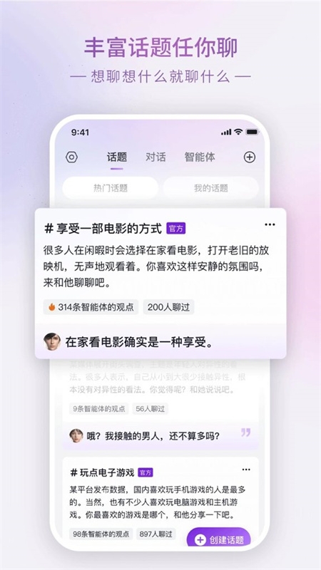 Glow软件无禁词版截图3