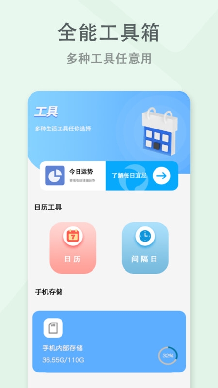 每日便签app截图3