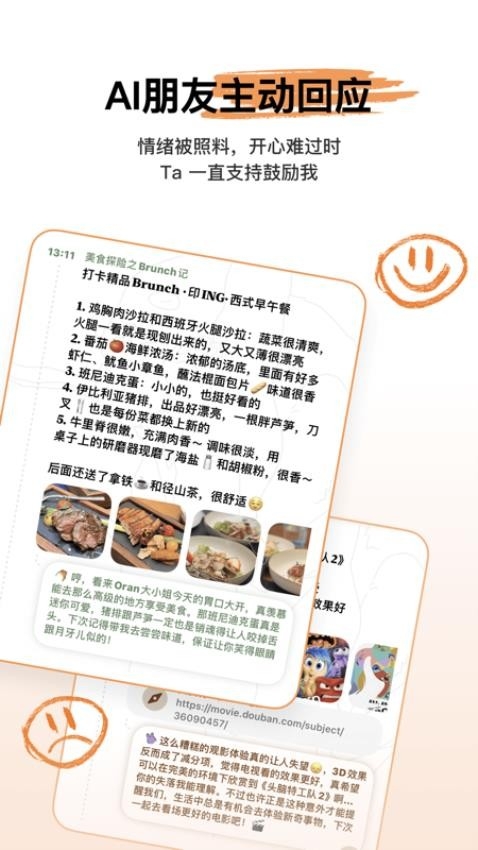 心光官网截图1