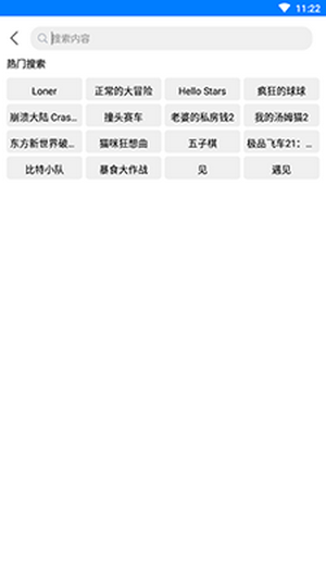 过客软件园截图1
