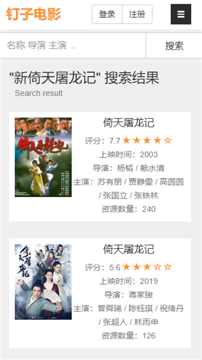钉子电影截图2